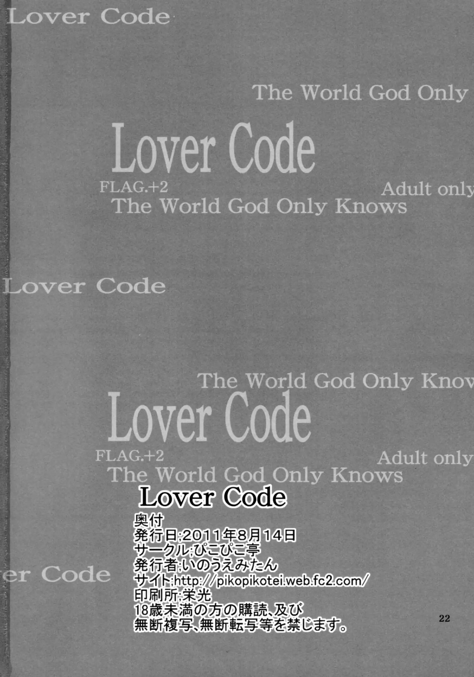 Lover Code