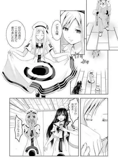 [Utsuro na Hitomi] AR*A Mind-control Manga (ARIA)