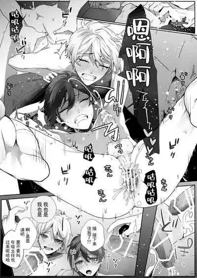 双子dk調教~先生、弟には手を出さないで…