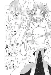 (C87) [Sudachic (Shiono Maki)] Ultimate Pretty (Puella Magi Madoka Magica)