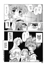 [Mitamori Tatsuya] Gokinjo no Monster [Digital]