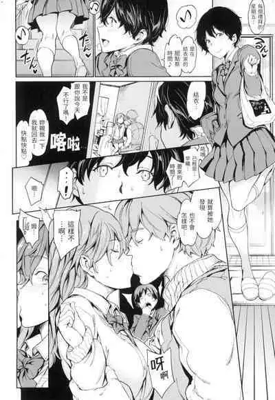 Chin-Chin Collection| 雞雞☆珍藏