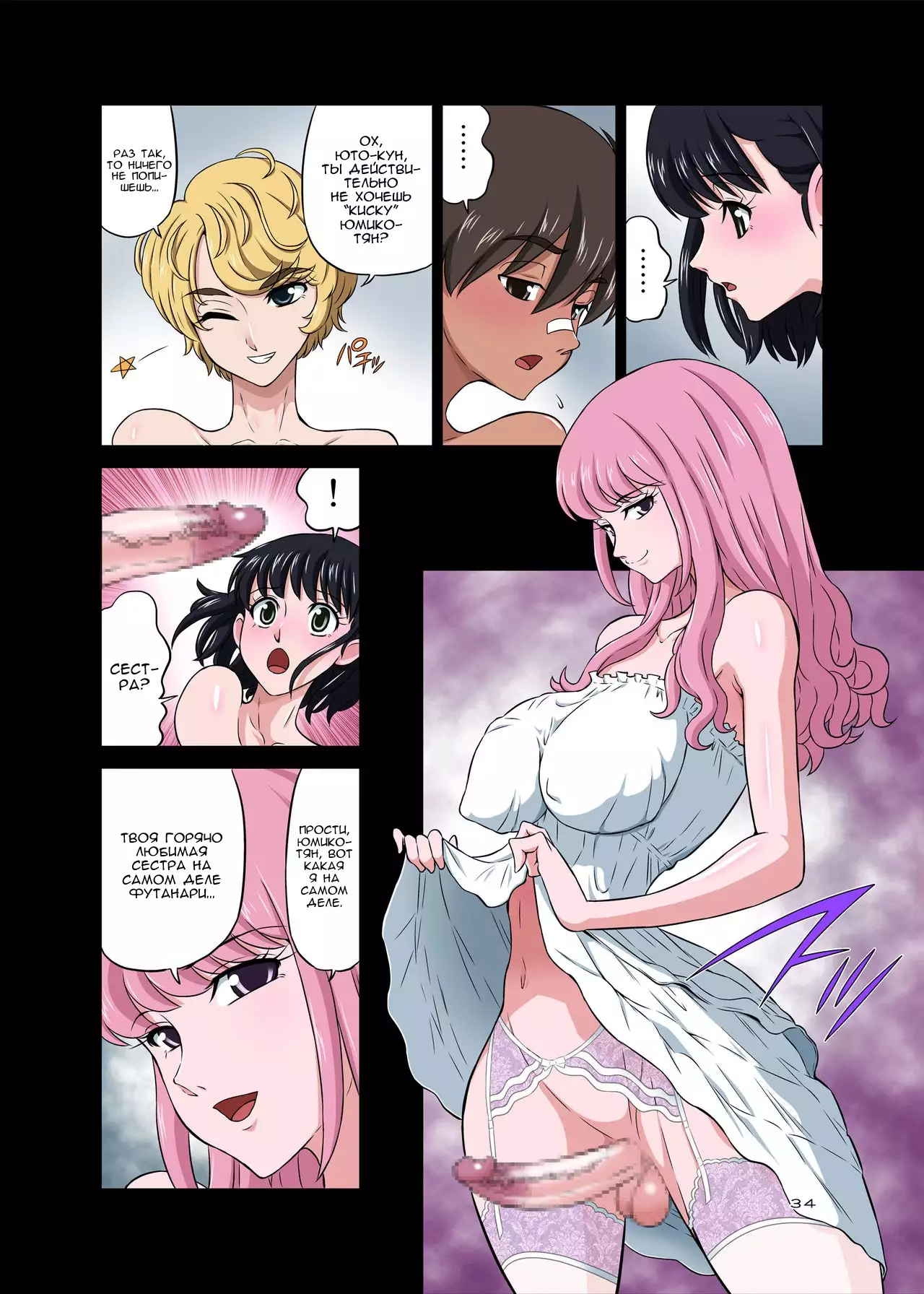 Hamabe de Hirotta Shounen to Shoujo o Make Love Sasete Mita