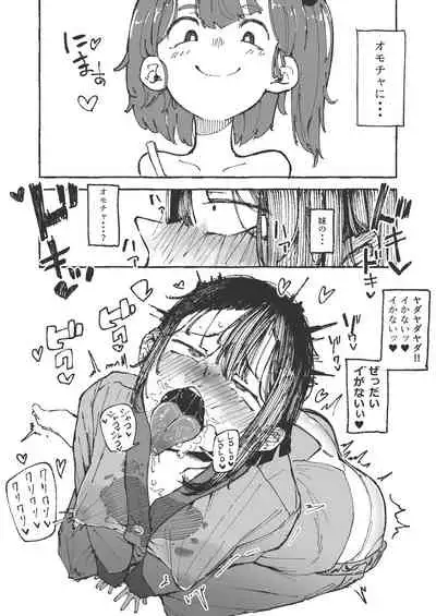 妹に舌磨きを教えてもらう姉