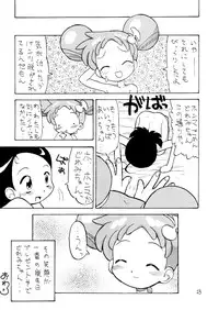 [Okosama Pancake (Arurukaana7A)] Gekiama (Ojamajo Doremi) [Digital]