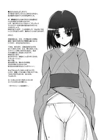 (C73) [RUBBISH Selecting Squad (Namonashi)] RE extra (P2! -let's Play Pingpong!-)