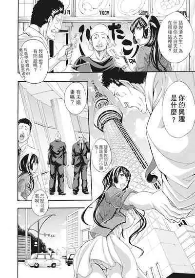 Onee-san to Ase Mamire｜和姊姊大汗淋漓地做愛