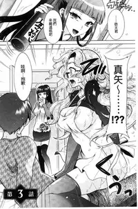 [Honda Arima] Fushidara Sharehouse | 非常淫亂的分租套房 [Chinese]