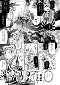 COMIC Unreal 2012-12 Vol. 40 [Digital]