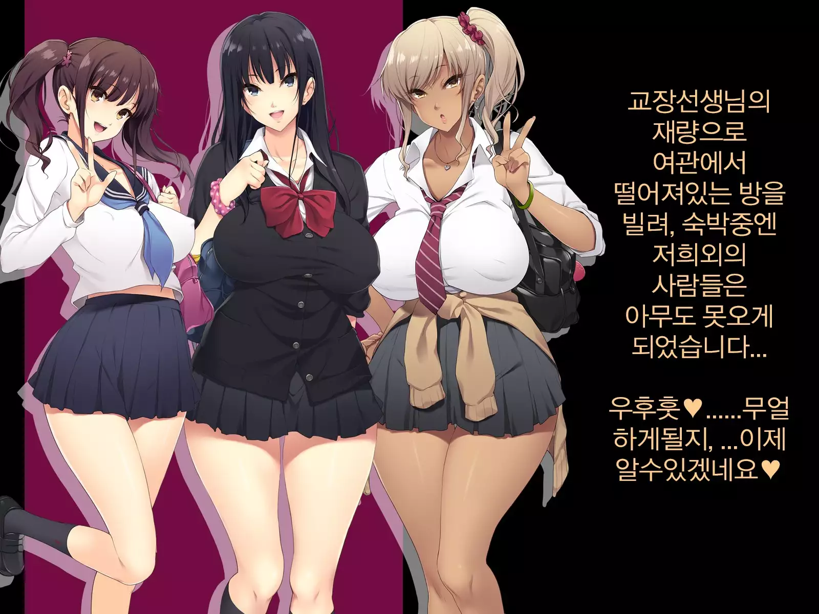 Kyonyuu JK ga Oji-san Chinpo to Jupojupo Iyarashii Sex Shitemasu.