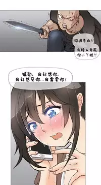 HouseHold Affairs 【卞赤鲤个人汉化】1~32话（持续更新中）