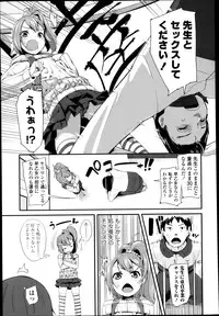 COMIC LO 2013-05 Vol. 110