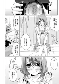 [Yukino] Abunai Arbeit! Nurechau Nude Model Ch. 1-6 [Digital]