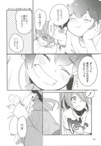 (FFF2) [C-Line (Various)] 21CenCHUry (Inazuma eleven)