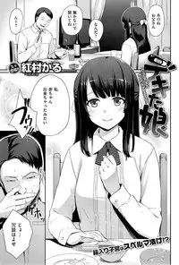 COMIC Kairakuten BEAST 2015-07