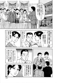 [Yoshihama Sakari] Hitozuma megumi no onegai fuufukoukan