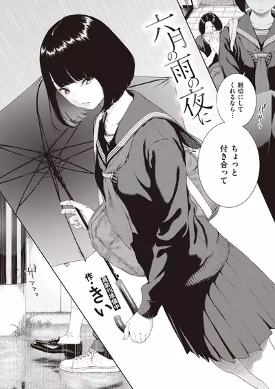 COMIC Kairakuten 2021-12