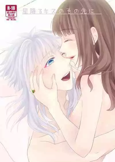 Hoshifuru Kiss no Sono Saki ni