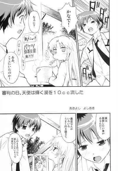 [AnorakPost, Chidorinu (Akiyoshi Yoshiaki, Chidorinu)] 10CC (Angel Beats!)