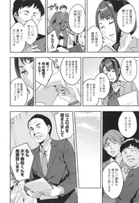 [Emua] Sekigahara Shouji Hitodumabu