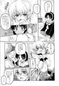 [Makita Yoshiharu] Radical Temptation