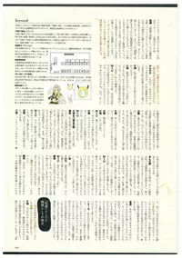 戦国†恋姫 ～乙女絢爛☆戦国絵巻～ ビジュアルファンブック-2