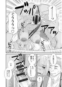 [Kawamori Misaki] Megumi-san wa Musuko no Kanojo [Digital]