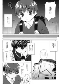 (COMIC1☆4) [Kirin no Chisato (Chisato Kirin)] H1+ (Amagami)