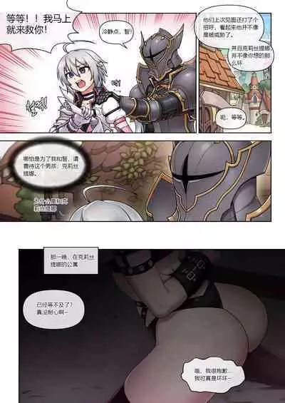 母犬女君·克莉丝提娜的拘束M性爱(公主连接H)