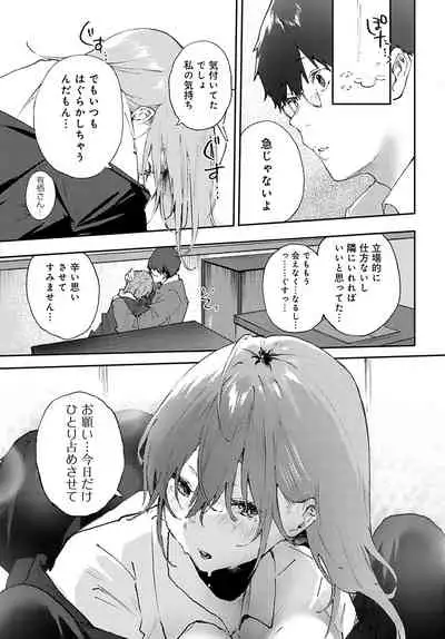 COMIC Anthurium 2022-02