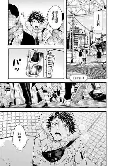 Grapefruit Moon | 葡萄柚之月 前篇+后篇+特典1