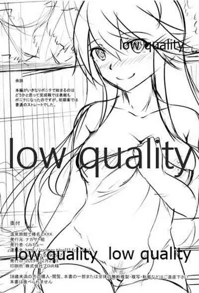 温泉旅館で榛名とXXX