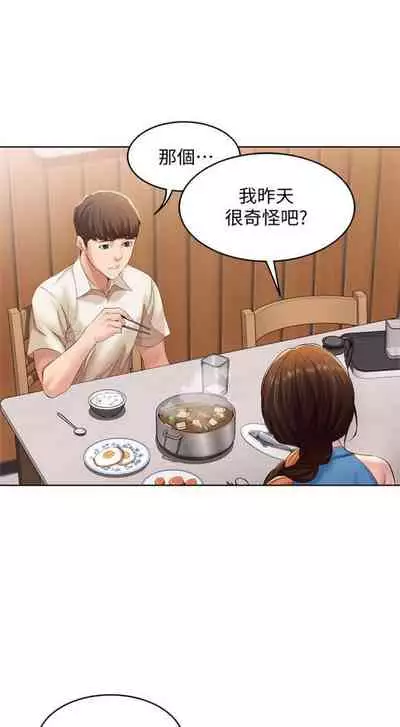 [週四] [嫌疑犯H & 金Zetta] 寄宿日記 1-43 官方中文（連載中）