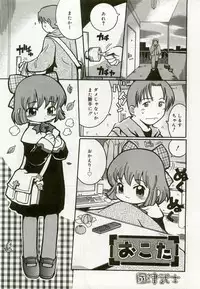 [Anthology] Hinakan 6