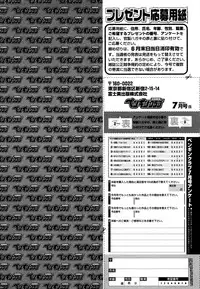 COMIC Penguin Club 2016-07