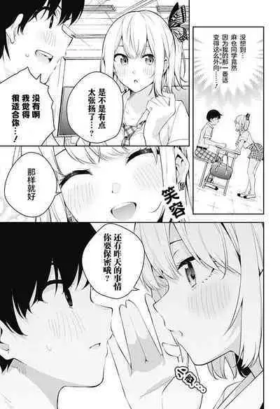 游梦卧绮～梦中的我们坠入爱河～（きただりょうま）