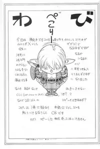 [From Japan (Aki Kyouma)] FIGHTERS GIGAMIX FGM Vol. 21.5 (Xenosaga)