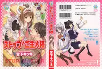 [Miyashita Kitsune] Stop! Goshujin-sama - Stop! Master