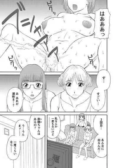 Gokuraku Ladies Kanin Hen - Paradise Ladies Chapter of adultery