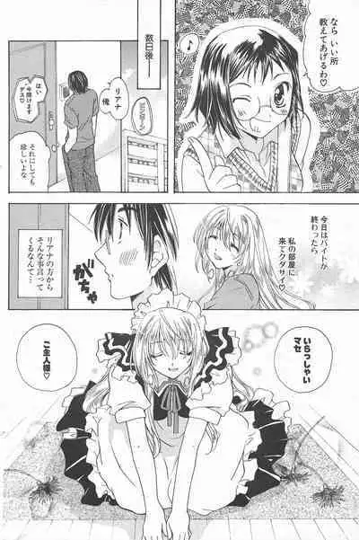 Comic Potpourri Club 2005-07