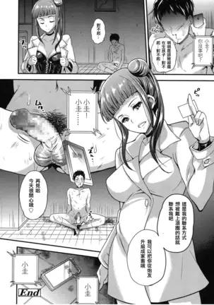 お姉さんと遊ぼう♥