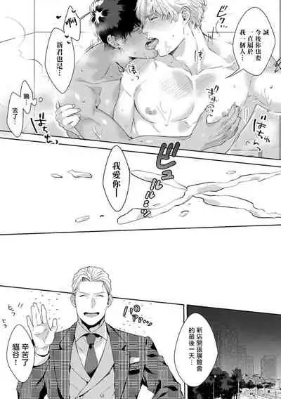 Motto, Iyarashii Mannequin | 更加、淫乱的服装模特 Ch. 1-3