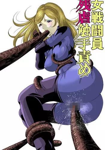 [Circle GGM (kisirian)] Onna Sentouin Zangyaku Shokushu Zeme