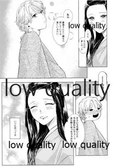 幸せの音をかさねて