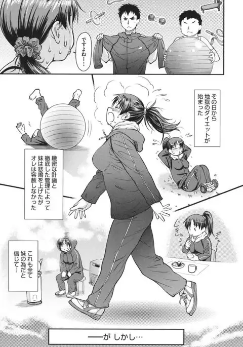 Koukan Jyoken