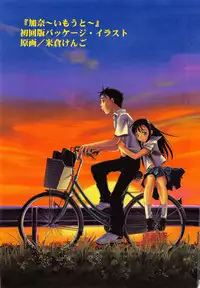 [Anthology] Comic G：drive Vol.3 Sis-con hen Special: Kana ~Imouto~