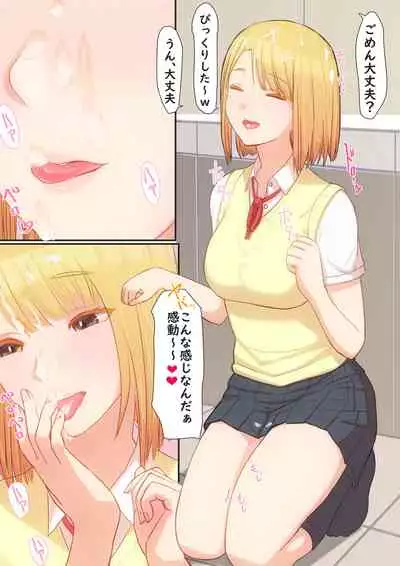 [Mahomaho Koubou (Mahomaho)] Boku no Kanojo wa Imouto no Shinyuu