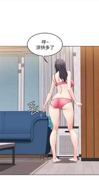 [週六] [嫌疑犯H & 金Zetta] 寄宿日記 1-10 官方中文（連載中）