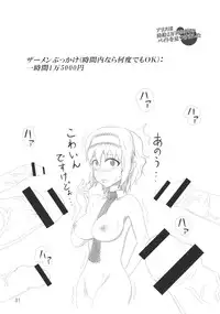 (C76) [Hibiki (Iganseijin)] Yuka × Patchu demo Ii n janai? (Touhou Project)