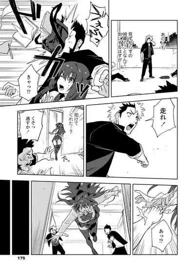 COMIC Aoha 2021 Fuyu